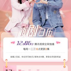 Love Once Again Chinese Drama photo