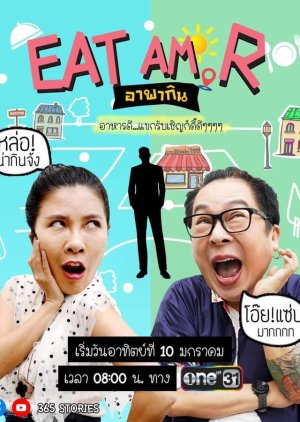 Eat Am R (2021) poster