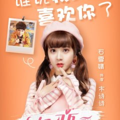 The Rules of Love Chinese Drama photo