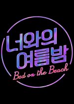 Bed on the Beach Korean TV Program photo