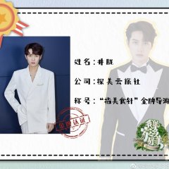 My Hometown Is so Beautiful Chinese TV Program photo