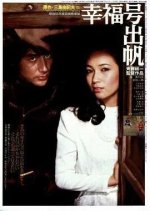 Kofukugo Shuppan Japanese Movie photo