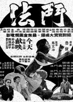 The Stowaways Hong Kong Movie photo