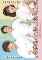 Pâtissier and Young Lady Japanese Movie photo