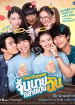 2024 Thai Drama Challenge