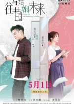 Letters To The Future From The Past Chinese Movie photo