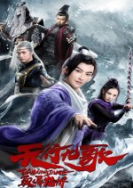 Invincible Call to Power Chinese Movie photo