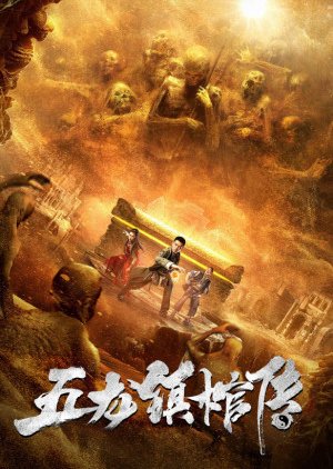 Tale of the Wulong Town (2020) poster