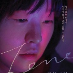 Jane Korean Movie photo