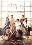 Get Married or Not chinese drama review