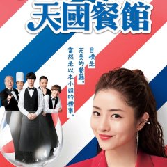 Heaven? Japanese Drama photo