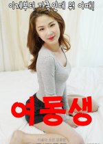 Little Sister Korean Movie(2020) photo