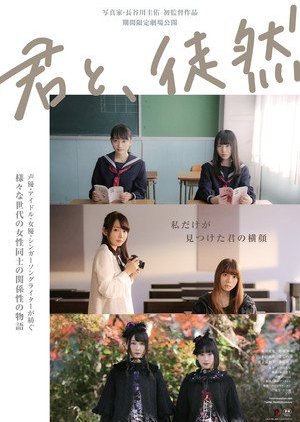 Kimi to, Tsuredure (2019) poster