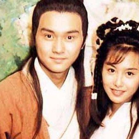The Legend of the Condor Heroes (1994)