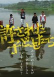 Forgiven Children japanese drama review