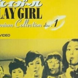 Playgirl (1969)