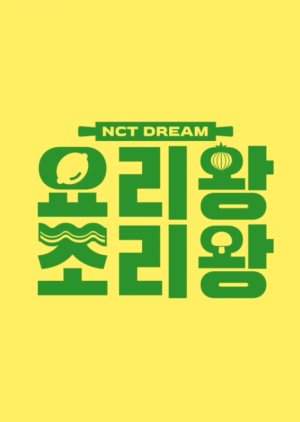 NCT DREAM King of Cooking (2020) poster