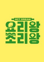 NCT DREAM King of Cooking Korean TV Program photo