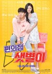 Backstreet Rookie korean drama review