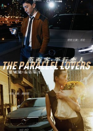 Parallel Lovers (2019) poster