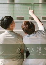 Skip School Taiwanese Movie photo
