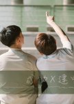 Skip School taiwanese drama review