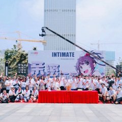 The Intimate Gamer Chinese Drama photo