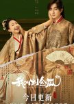 The Legendary Life of Queen Lau chinese drama review