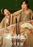 C-Dramas: cotume