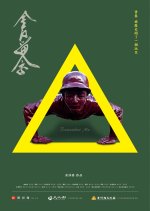 Remember Me Taiwanese Movie(2022) photo