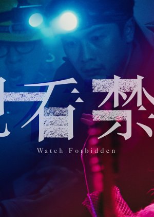 Watch Forbidden (2018) poster