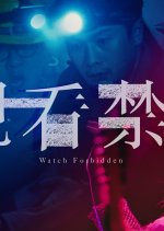 Watch Forbidden Hong Kong Movie photo