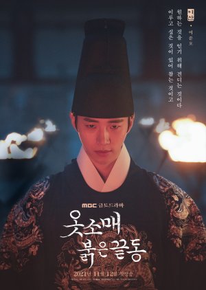 Yi San / King Jeongjo | Vestido Com Mangas Vermelhas