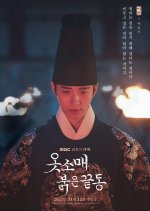 Yi San / King Jeongjo