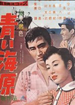 The Deep Blue Sea Japanese Movie photo