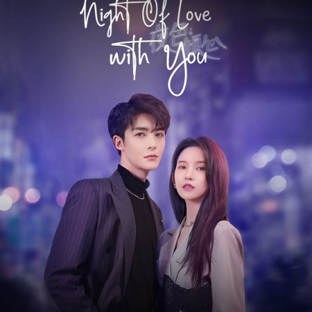 Night of Love With You (2022)