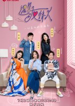 Yu Jian You Qing Ren Chinese TV Program photo