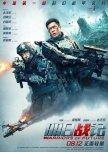 Warriors of Future hong kong movie review