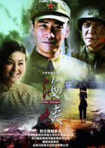 The Strait Chinese Drama photo