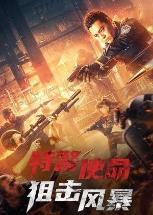 SWAT Mission: Sniper Storm (2022) poster