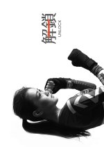 Unlock Hong Kong Movie photo