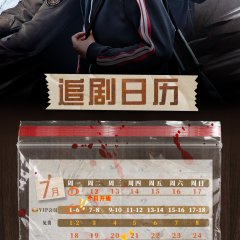 Hidden Edge Chinese Drama photo