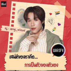 War of Y (2022) photo