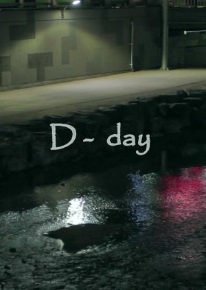 D-DAY (2012) poster