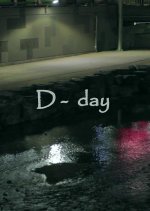 D-DAY Korean Movie(2012) photo