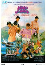Jao Sao Malisorn Thai Movie photo