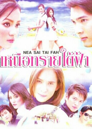 Nea Sai Tai Fah (2005) poster