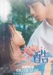 Uncle Cool chinese drama review