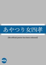 Ayatsuri Joshi Takashi