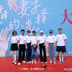 Wife's Choice Chinese Drama photo